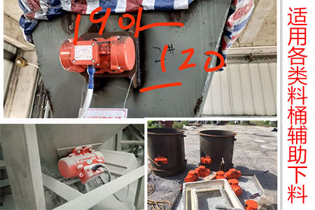 配合各类料桶辅助下料展示。