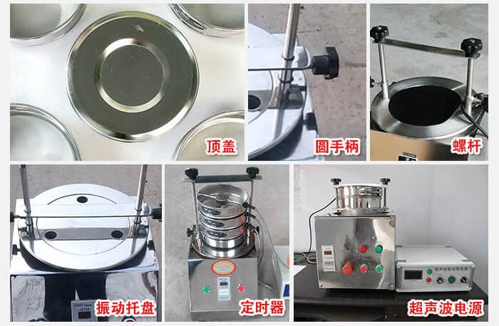 标准试验筛结构图展示 