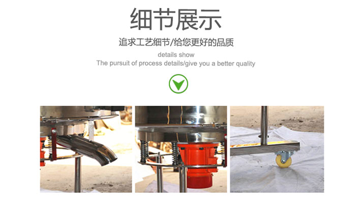 高频振动筛的出料口，振动电机，移动装置等细节展示图