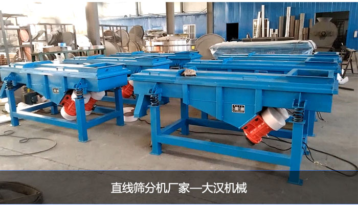 PP电子机械直线筛分机