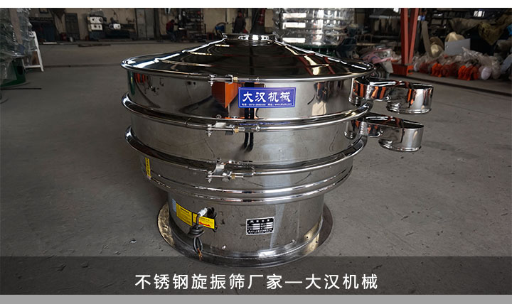 PP电子机械不锈钢旋振筛