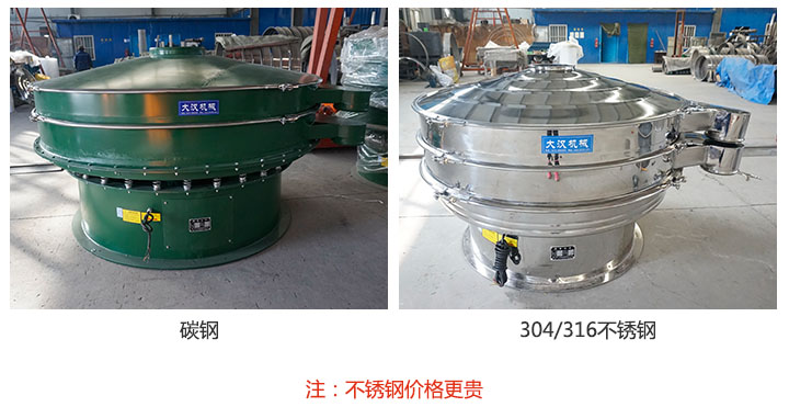 单层振动筛材质