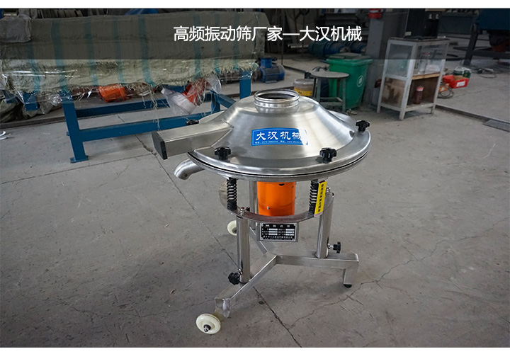 高频振动筛厂家PP电子机械