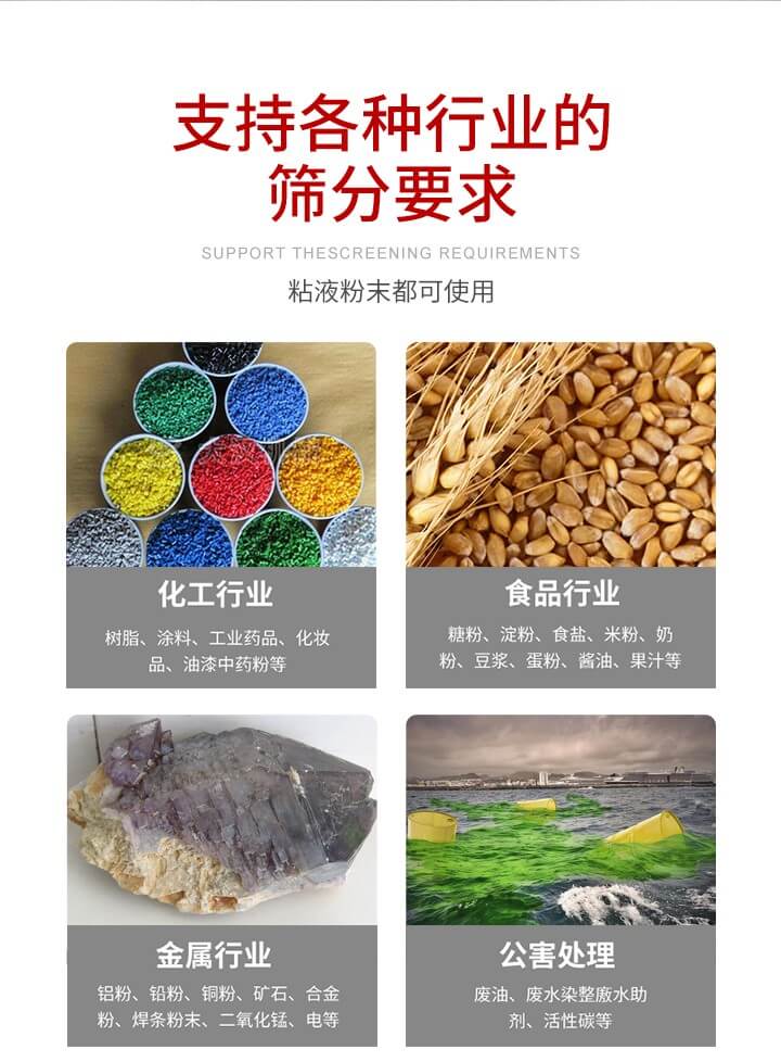 旋振筛材质分类比较常见的有：不锈钢，碳钢，塑料等三种。不同材质会有相对应的侧重优势，所以可根据行业的性质进行合理的选择。
