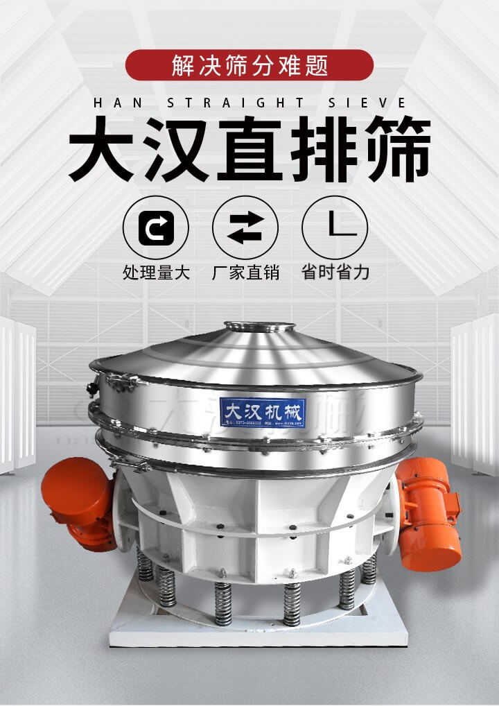 PP电子直排筛处理量大，厂家直销，省时省力。