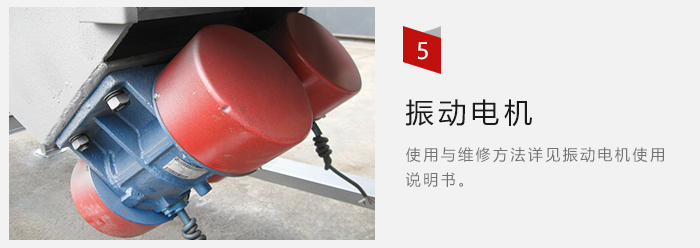 采用双振动电机，振动力大，筛分量大