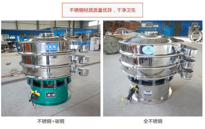 选择产品质量好的旋振筛厂家