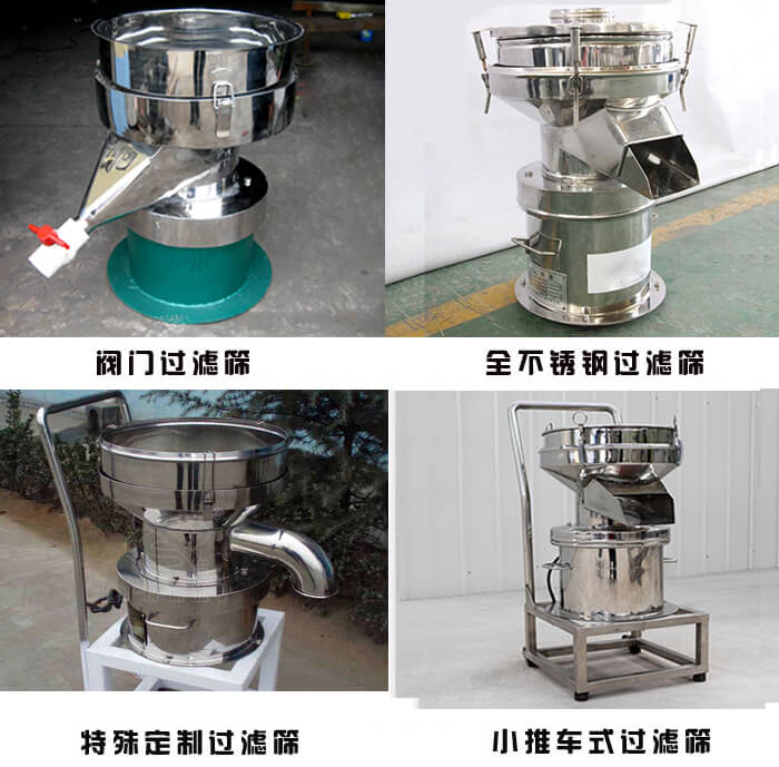 450型过滤筛定制类：阀门过滤筛，全不锈钢过滤筛，特殊定制过滤筛，小推车式过滤筛。