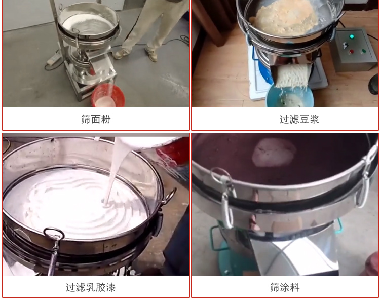 450过滤筛适用范围：采矿，火力发电，化工，冶金，建筑，粮食等。