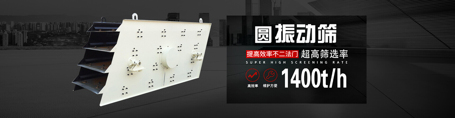 大汉筛分设备一应俱全,解决您所有的生产难题